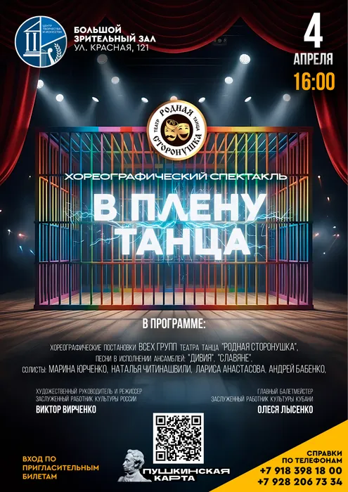 афиша пушк2