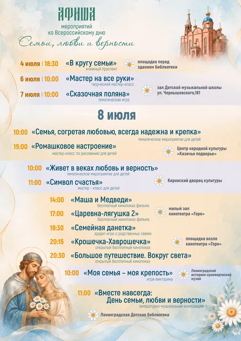Ленинградская1 (1)