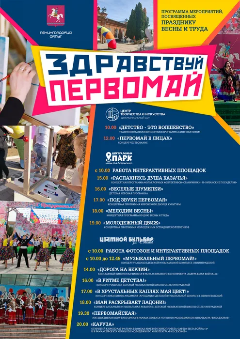 АФИША5