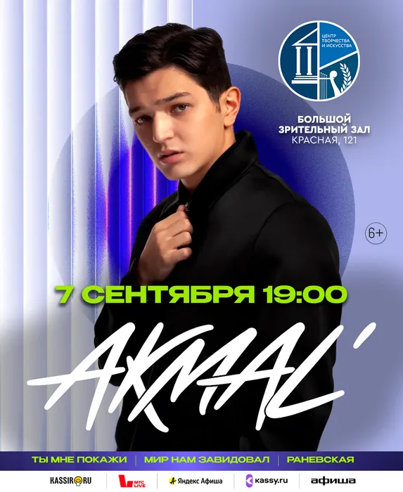 афиша соцсети2